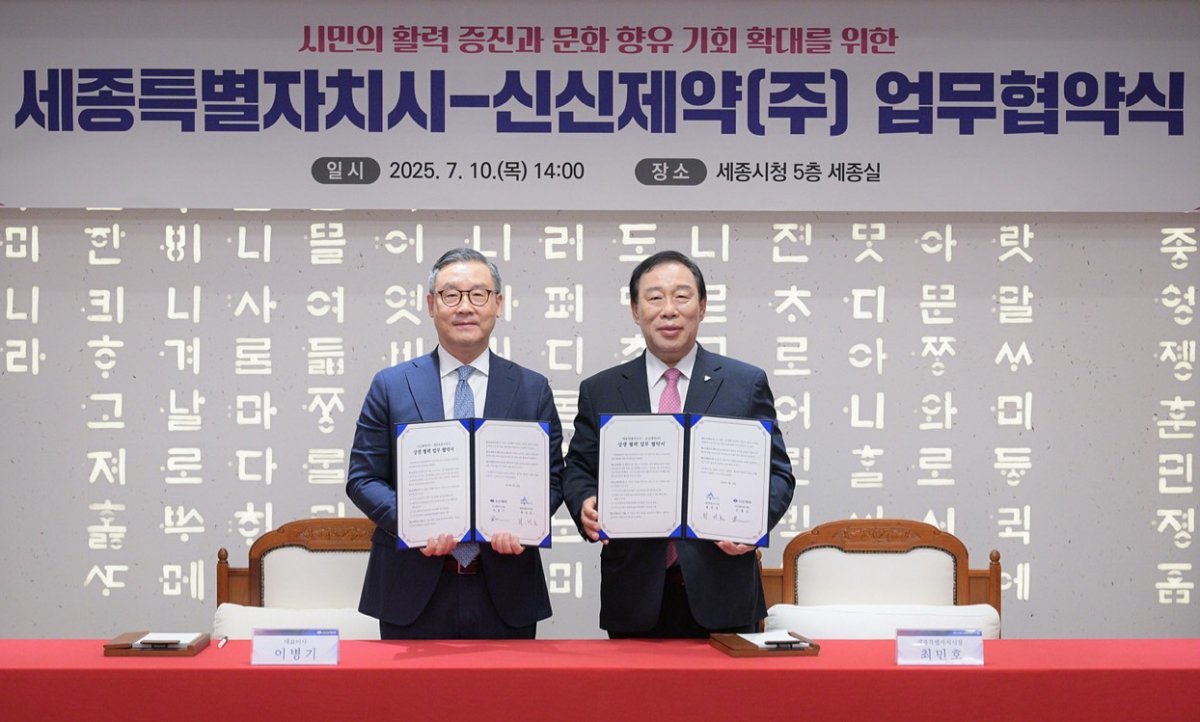 이병기 신신제약 대표(왼쪽)와 최민호 세종시장. 사진제공|신신제약