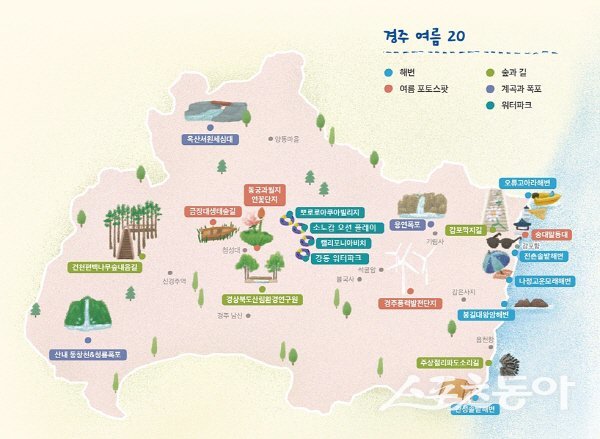 경주시가 여름철 체류형 관광도시 도약을 위해 선정한 경주 힐링 명소 20선 지도. 사진제공 ㅣ 경주시