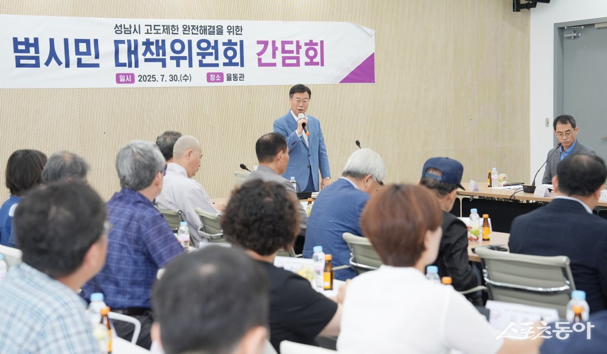 신상진 성남시장이 30일 시청 율동관에서 열린 ‘고도제한 완전해결 범시민대책위원회 간담회’에서 인사말을 하고 있다.  사진제공ㅣ성남시 