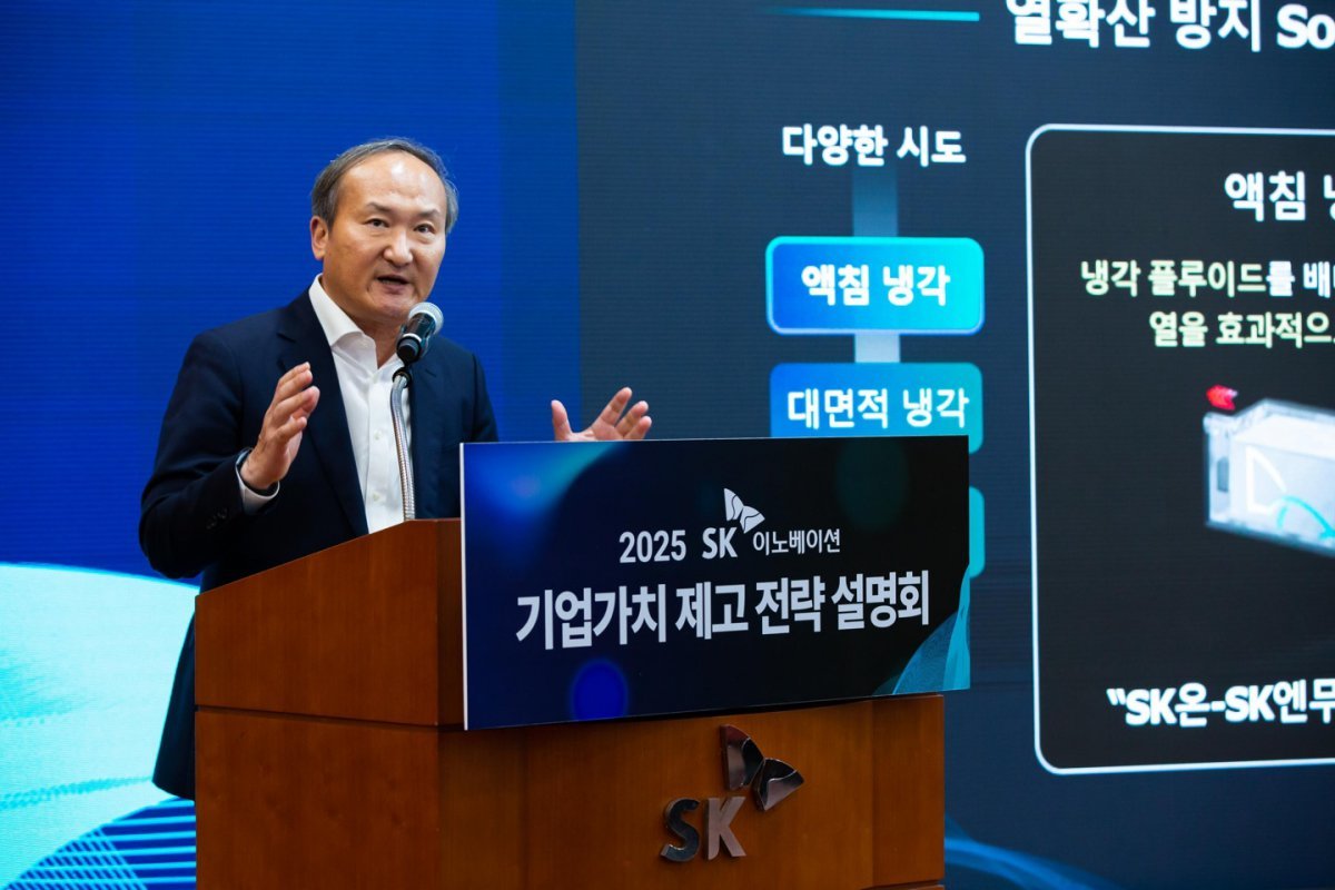 이석희 SK온 사장이  서울 종로구 SK서린빌딩 수펙스홀에서 열린 ‘2025 SK이노베이션 기업가치 제고 전략 설명회’에서 SK온 성장 스토리에 대해 발표하고 있다. 사진제공 ｜SK이노베이션