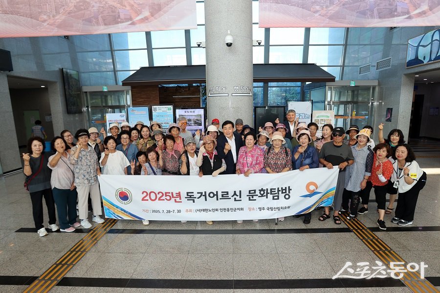 옹진군, 도서지역 어르신 위한 ‘나눔의 숲 캠프’를 진행했다. 사진제공|옹진군청
