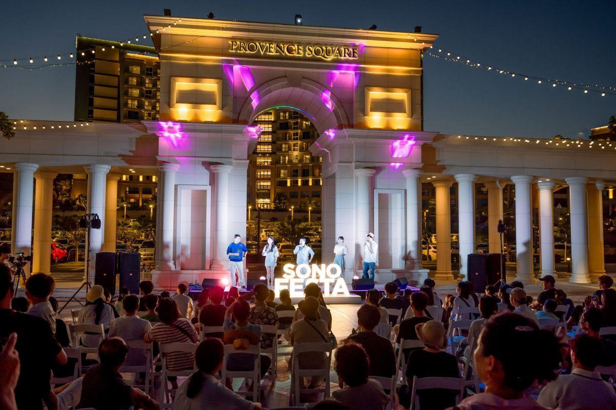 소노인터내셔널 소노페스타