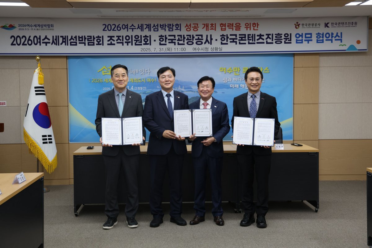 왼쪽부터 한국관광공사 서영충 사장직무대행, 조계원 국회의원, 2026여수세계섬박람회조직위원회 정기명 조직위원장(여수시장), 한국콘텐츠진흥원 유현석 원장직무대행