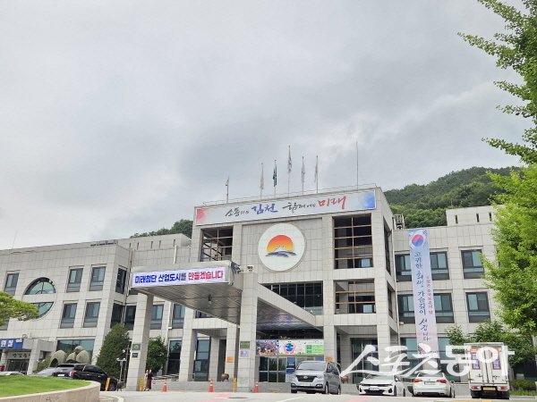 김천시청 전경. 사진제공 ㅣ 김천시