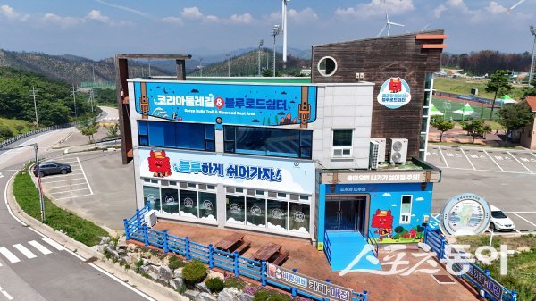 영덕군이 블루로드4코스 시작점 ‘바람의 언덕’에 ‘코리아둘레길&블루로드 쉼터’를 개장했다. 사진제공 ㅣ 영덕군