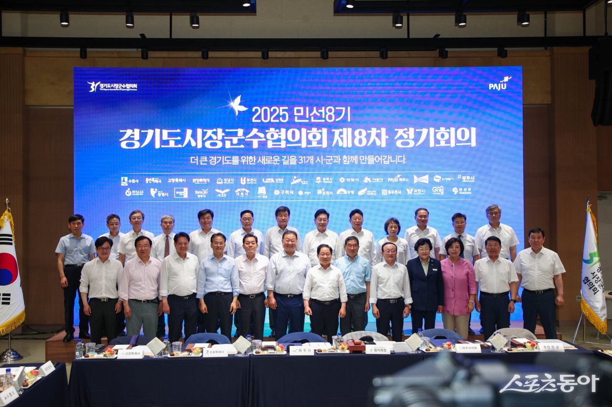 경기도시장군수협의회 모습.  사진제공ㅣ경기도시장군수협의회