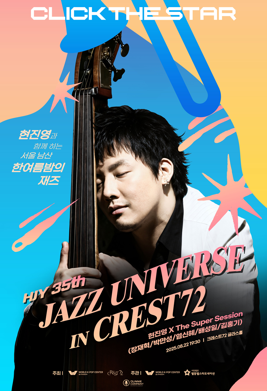 사진제공 | 월드케이팝센터