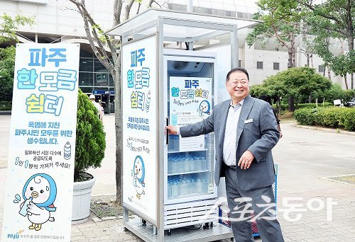 김경일 파주시장은 지난달 31일 연일 계속되는 폭염에 설치한 야외 생수 냉장고 ‘한 모금 쉼터’를 방문해 운영 현황을 직접 점검하고 있다. 사진제공ㅣ파주시 