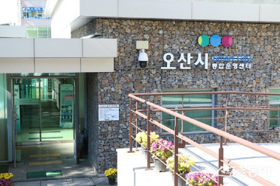 오산시(시장 이권재) 스마트시티 통합운영센터가 실시간 CCTV 관제를 통해 위기 상황을 조기에 포착하고, 신속한 대응으로 시민의 생명을 지켜냈다(센터 전경). 사진제공|오산시