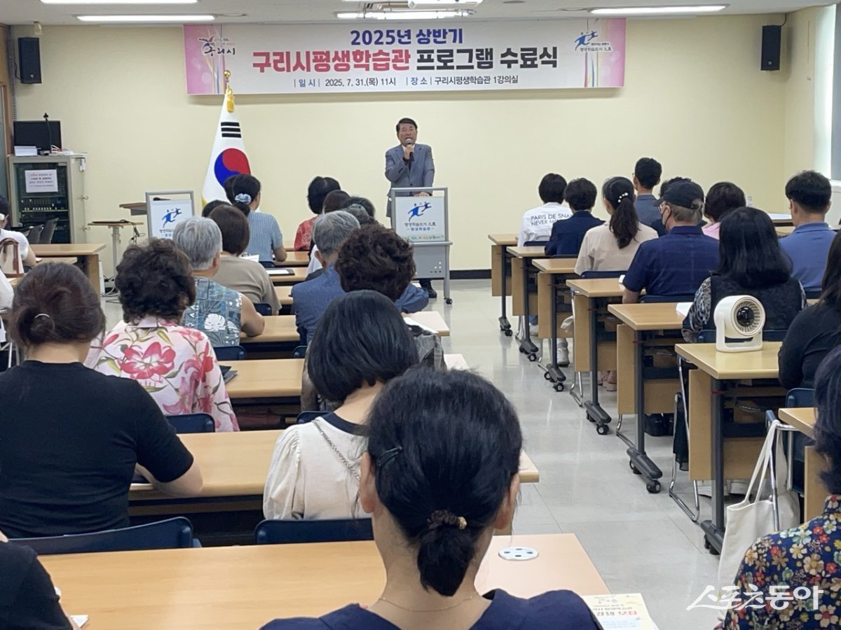 백경현 시장은 지난달 31일 구리시 평생학습관에서 ‘2025년 상반기 구리시 평생학습관 프로그램 수료식’에서 축사를 하고 있다.  사진제공ㅣ구리시 