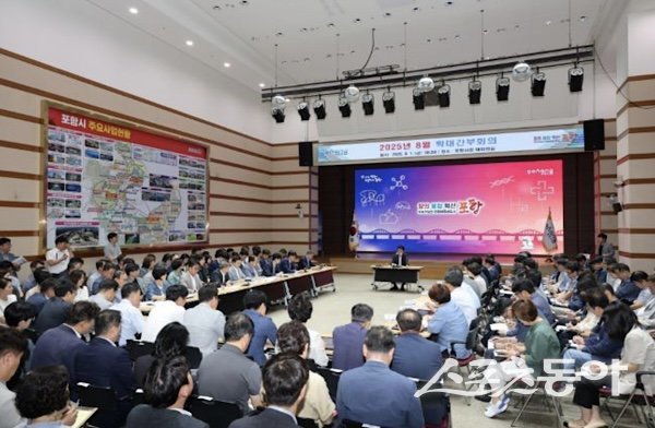 이강덕 시장이 1일 확대간부회의를 주재하며 미래 세대를 위해 지역의 성장을 이끌 주요 신성장 사업 추진에 총력을 다할 것을 강조하고 있다.  사진제공ㅣ포항시