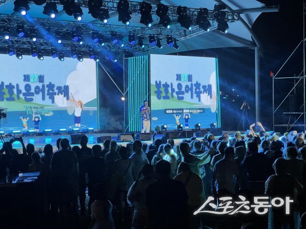레트로 콘서트 ‘은어와 함께 춤을! 레전드 물벼락쇼’가 특설무대에서 펼쳐져 큰 호응을 얻었다. 사진제공 ㅣ 봉화군
