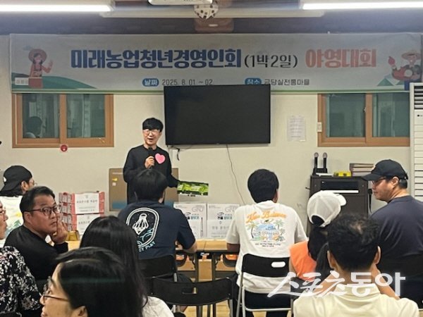 예천군 미래농업청년경영인회가 금당실 전통마을에서 야영행사를 개최했다. 사진제공 ㅣ 예천군