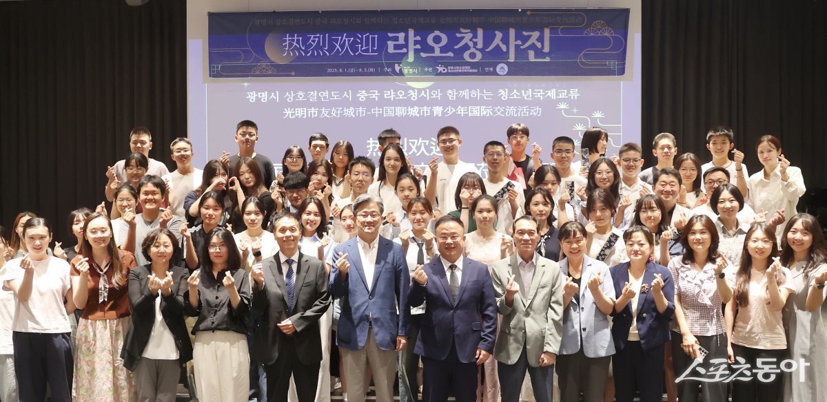 정순욱 광명시 부시장(첫줄 왼쪽에서 여섯 번째)이 지난 1일 오후 테이크호텔 루미나스홀에서 열린 ‘중국 랴오청시 청소년 국제교류단 환영식’에 참석해 광명 청소년, 중국 랴오청시 청소년과 기념사진을 촬영하고 있다. 사진제공|광명시