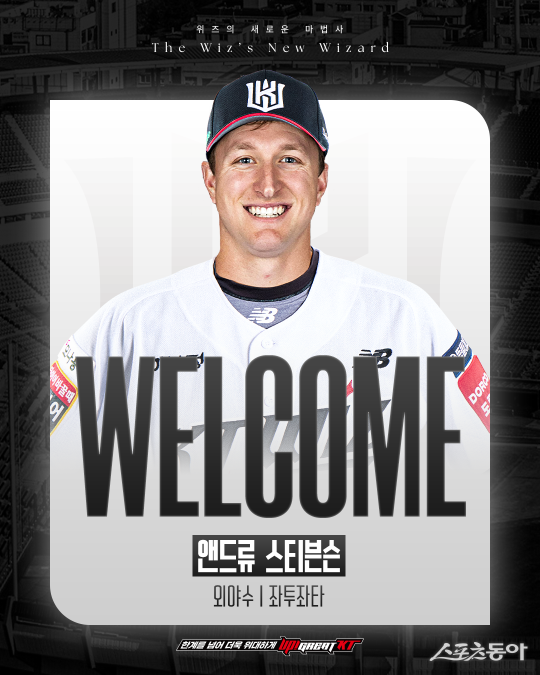 KT가 멜 로하스 주니어의 대체 외국인타자로 영입한 앤드류 스티븐슨. 사진제공|KT 위즈