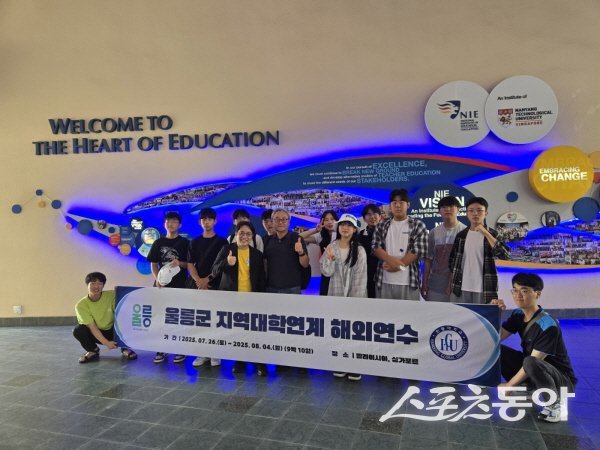 울릉군이 한동대학교와 협력해 해외어학연수를 싱가포르와 말레이시아에서 진행했다. 사진제공 ㅣ 울릉군