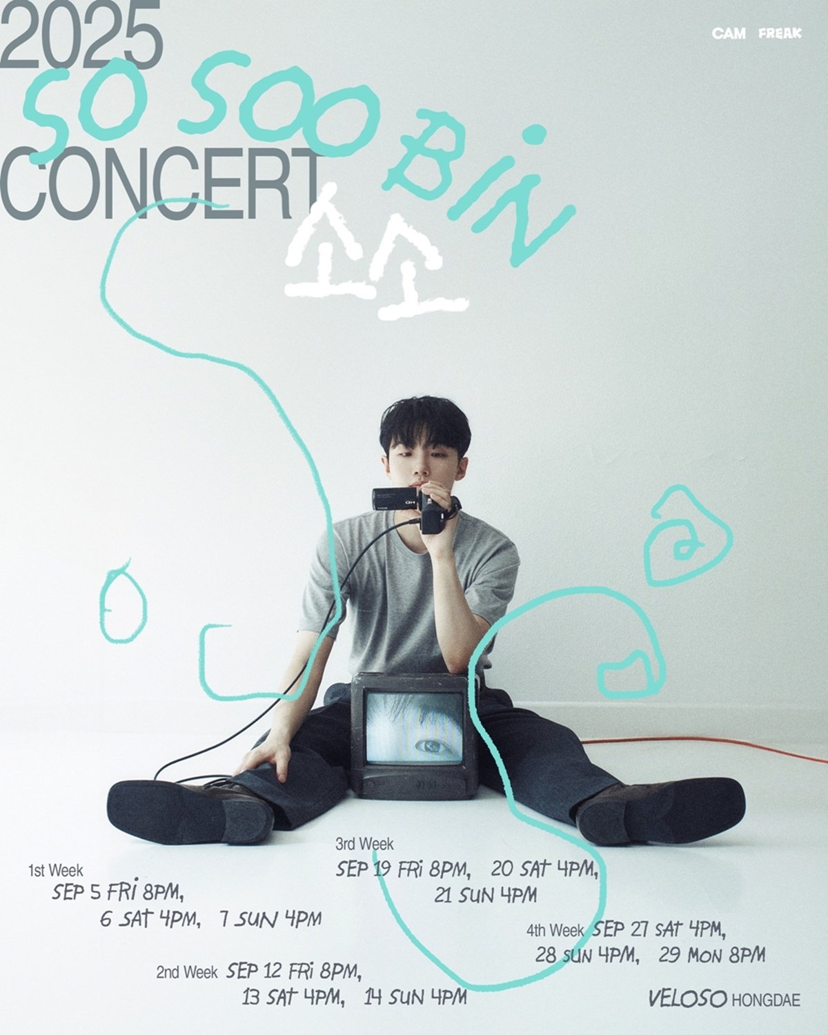 [사진 = CAM 제공]