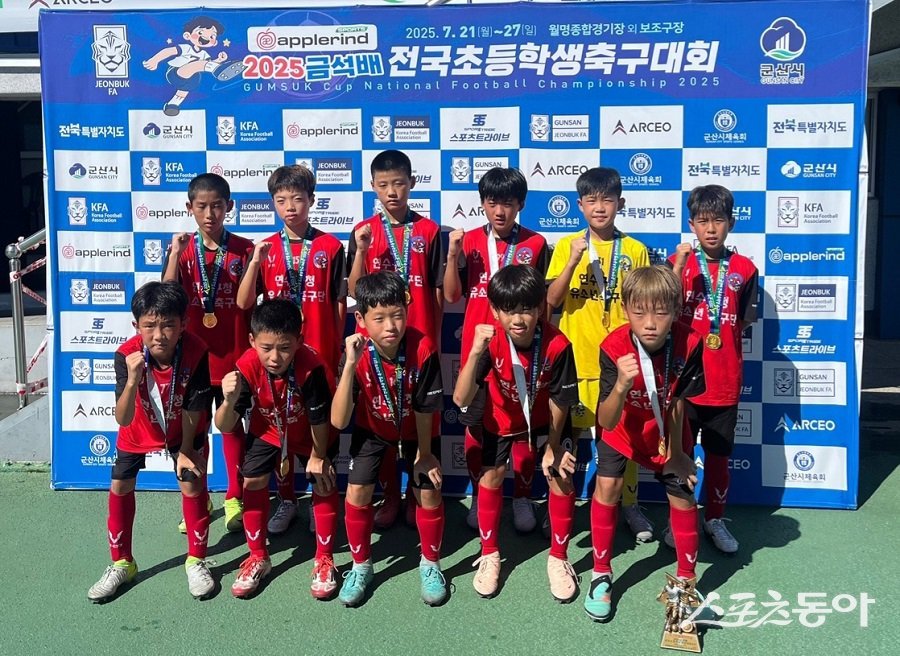 인천 연수구청 유소년축구단, 금석배 전국 초등학생 축구대회 ‘우승’을 차지했다. 사진제공｜인천 연수구청