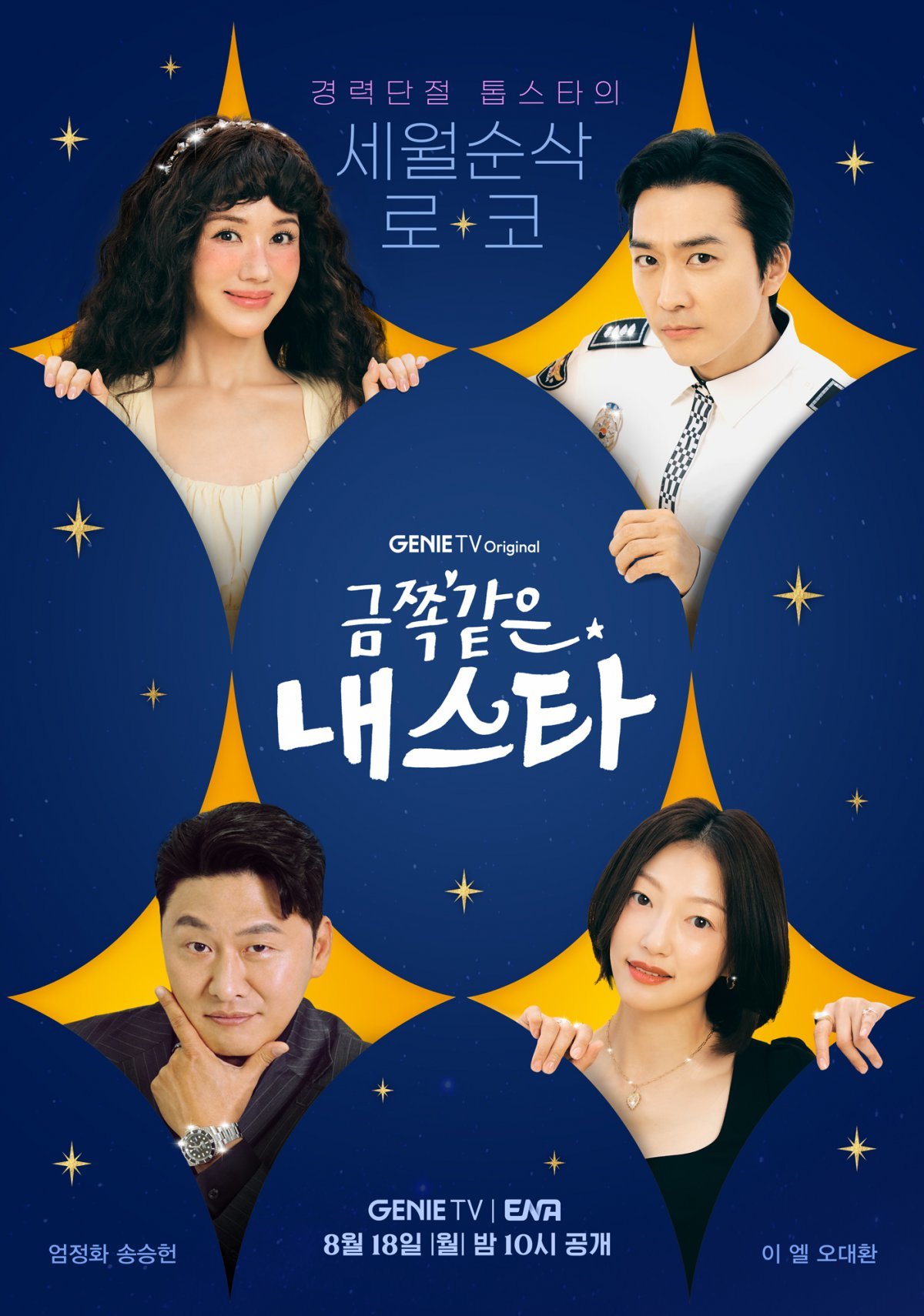 사진｜KT스튜디오지니