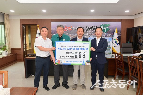 박현국 봉화군수와 권영준 봉화군의회 의장이 NH농협은행이 출시한 ‘APEC 2025 KOREA 성공개최를 위한 예금’에 가입하고 있다. 사진제공 ㅣ 봉화군