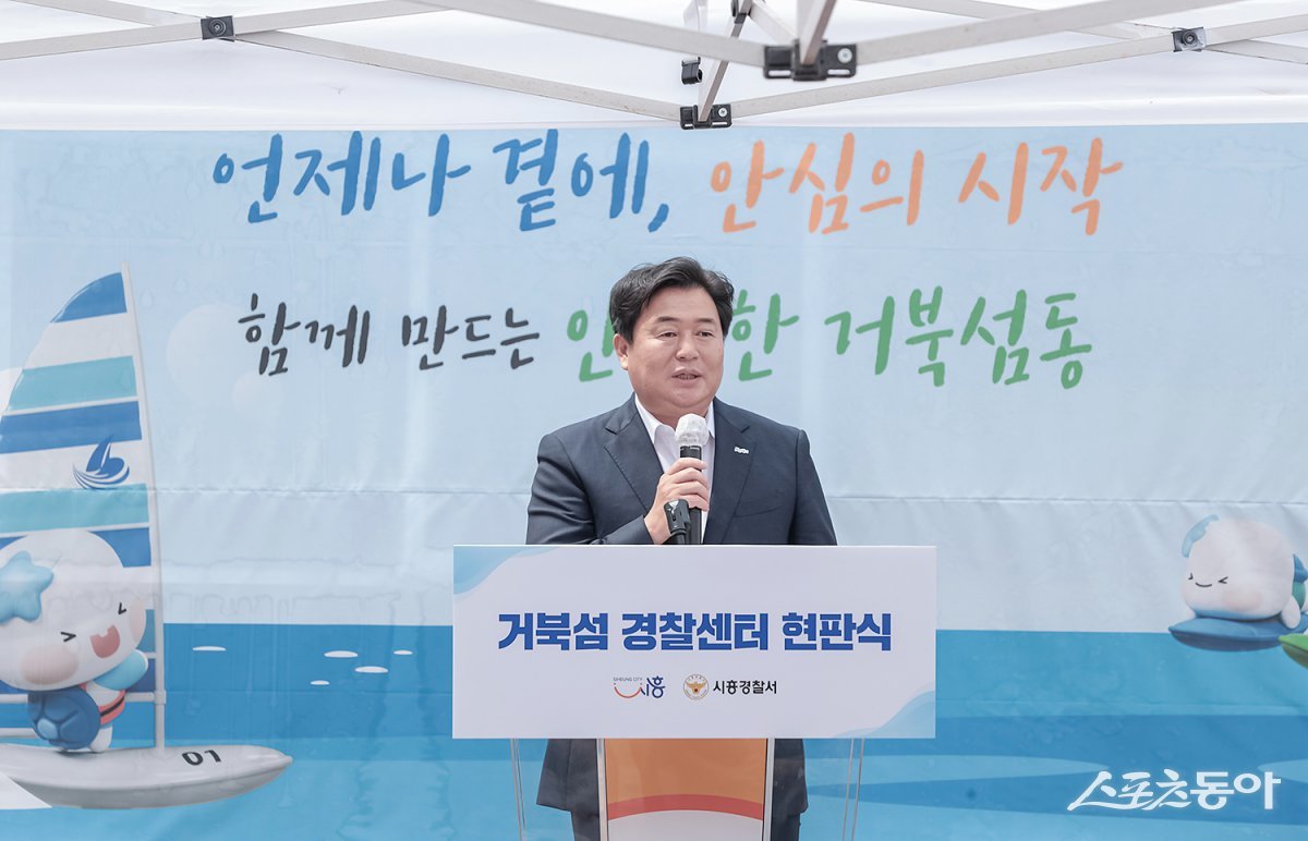 임병택 시흥시장이 8월 4일 개소한 거북섬 경찰센터에서진행된 현판식에 참여해 인사말을 하고 있다. 사진제공|시흥시