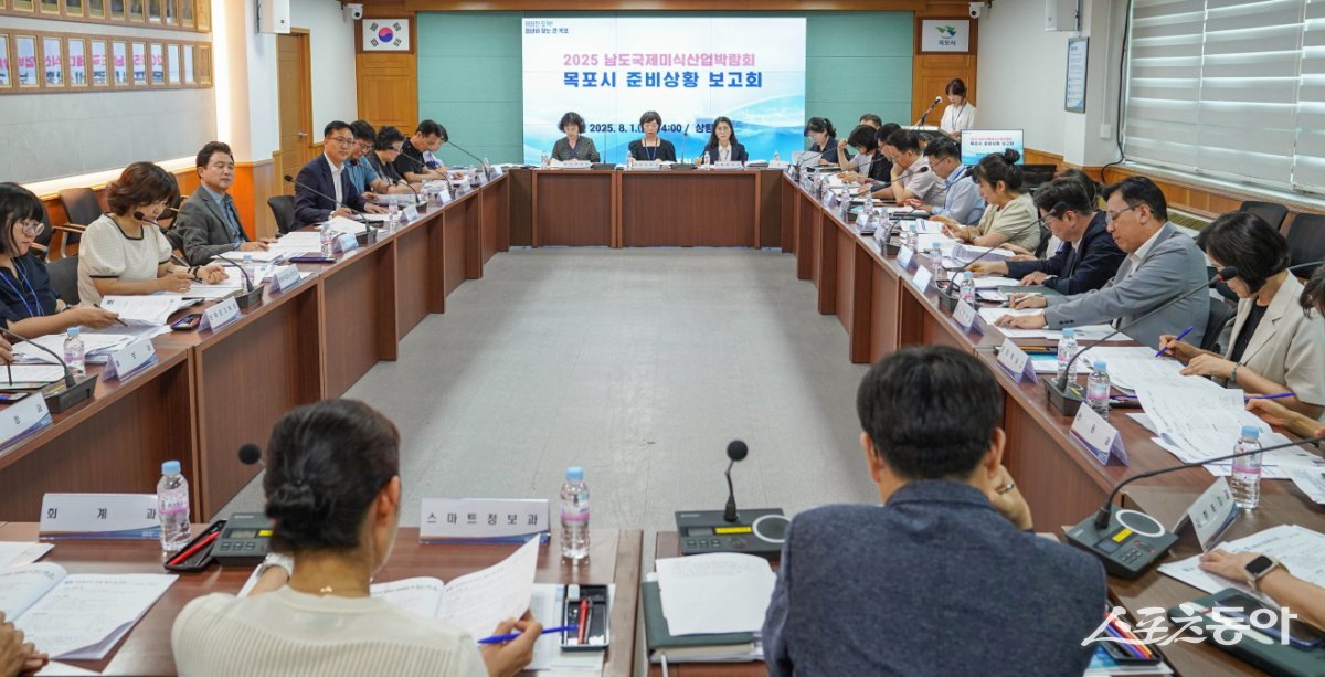 목포시가 최근 시청 상황실에서 ‘2025 남도국제미식산업박람회’의 준비 상황을 점검하는 보고회를 개최했다. 사진제공=목포시