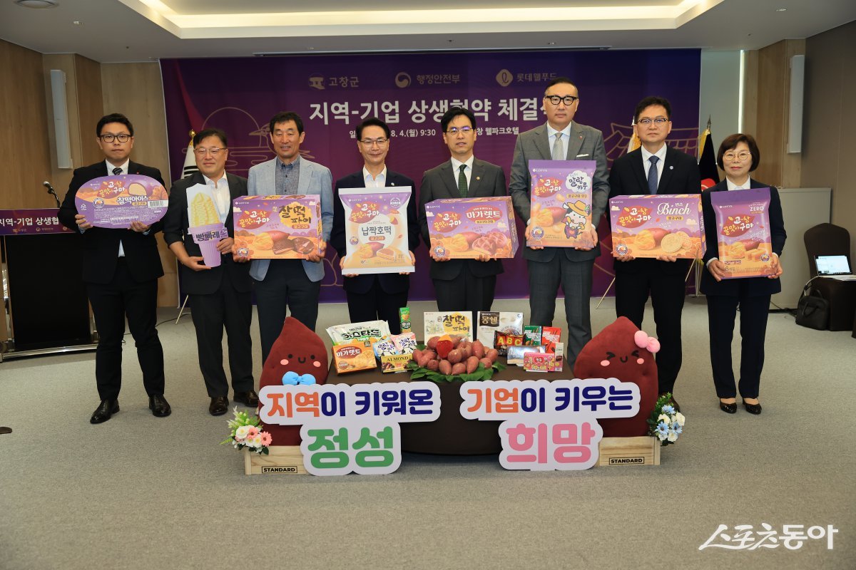 고창군이 4일 오전 고창군 웰파크호텔에서 행정안전부, 롯데웰푸드와 ‘지역 상생발전을 위한 업무협약’을 체결했다. 사진제공=고창군