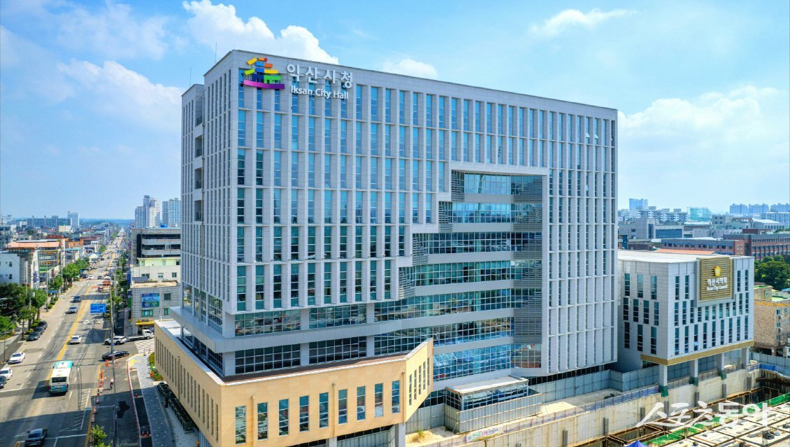 익산시청.