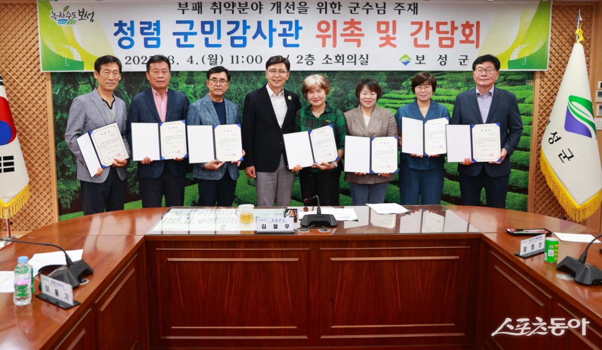 보성군이 4일 군민이 직접 참여하는 ‘제1기 청렴 군민 감사관’ 위촉식을 개최했다다. 사진제공=보성군