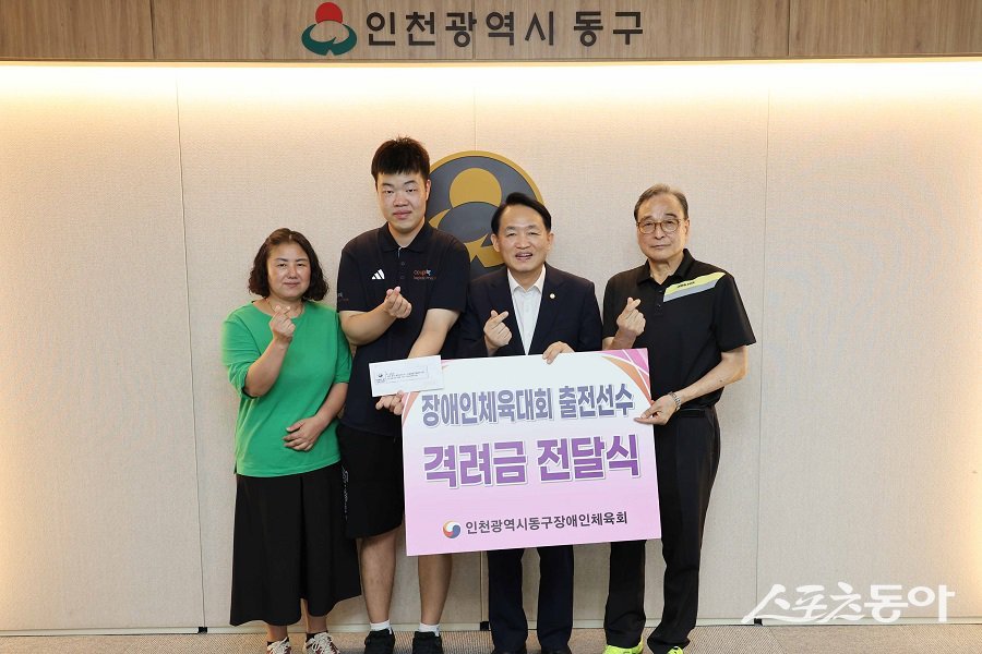 김찬진 동구청장, 제14회 인천광역시장배 전국장애인탁구대회 출전선수를 격려했다. 사진제공｜인천 동구청