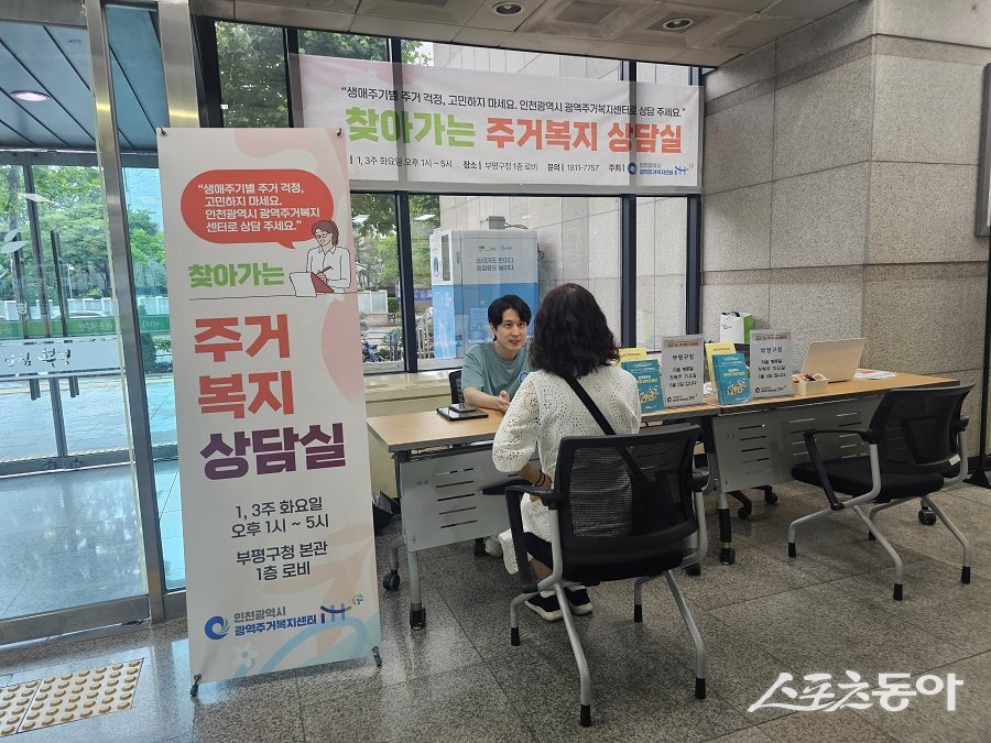 인천도시공사, 2025 찾아가는 주거복지상담실을 시범 운영 중이다. 사진제공|인천도시공사