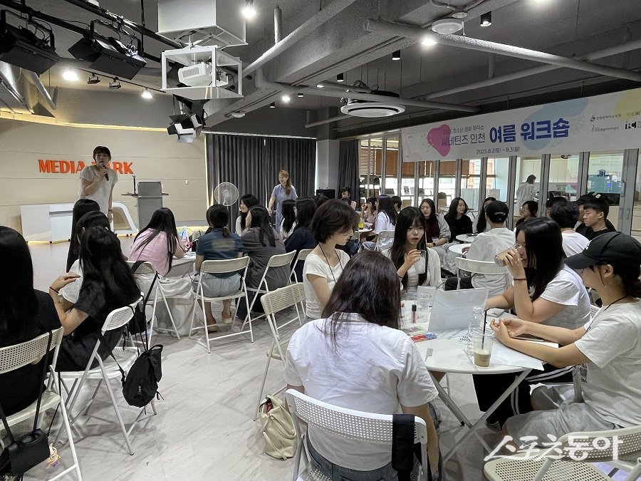 인천 미추홀구, 지역 청소년 ‘청소년 영화제작소 – 2025 씨네틴즈 인천’ 워크숍을 진행했다. 사진제공｜인천 미추홀구청