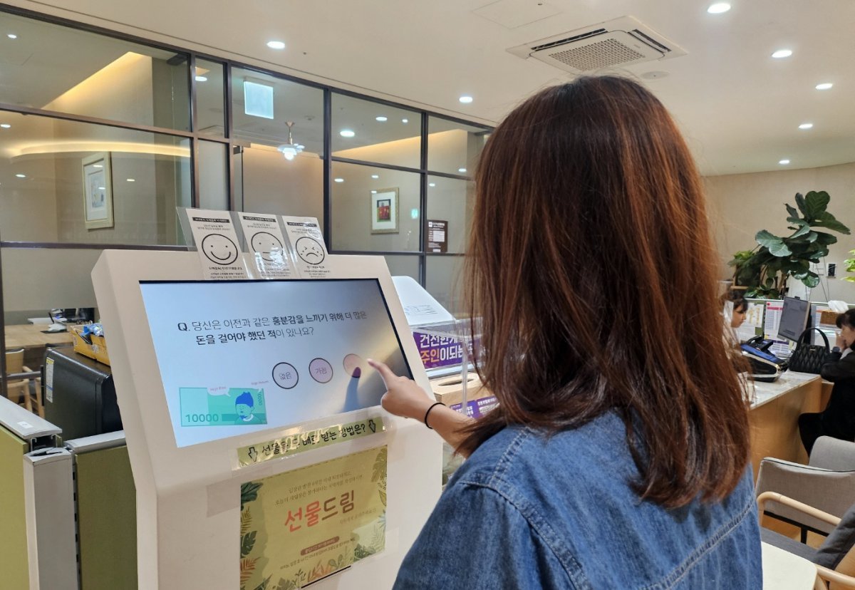 키오스크를 통해 게임과몰입 자가진단을 하고 있는 모습