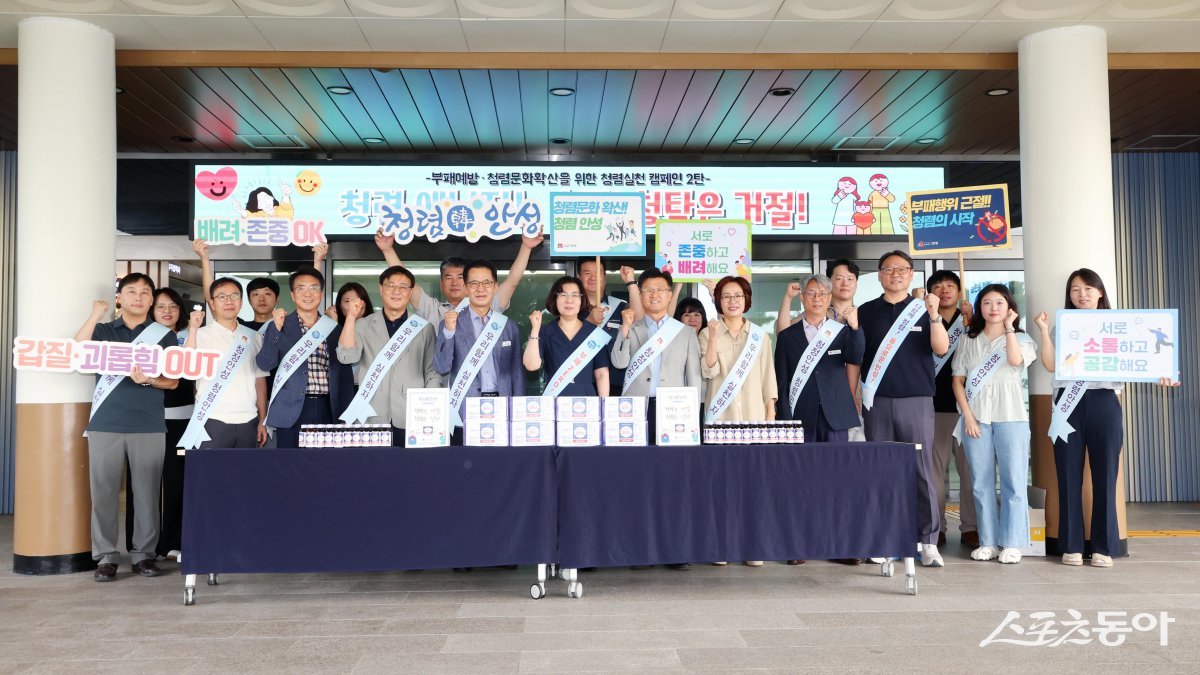 안성시(시장 김보라)는 8월 5일 오전, 시청 본관 로비에서 직원 출근 시간에 맞춰 ‘청탁은 방전! 청렴은 충전!’이라는 슬로건 아래 청렴 캠페인을 펼쳤다. 사진제공｜안성시