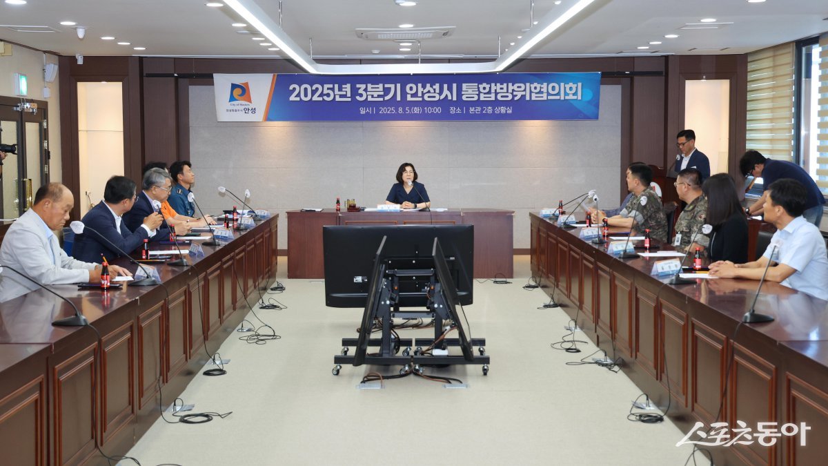 안성시(시장 김보라)는 8월 5일 시청 2층 상황실에서 ‘2025년 3분기 통합방위협의회’를 열고, 을지연습 대비 태세를 점검했다. 사진제공｜안성시