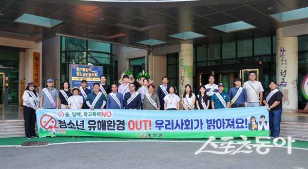 청도군이 청소년 건전한 성장 환경 조성을 위해 청소년 유해환경 민관 합동점검을 실시했다. 사진제공 ㅣ 청도군