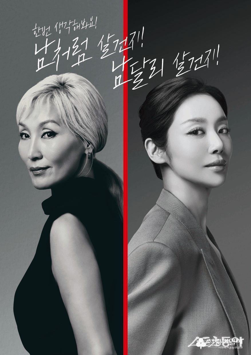 이혜영과 차주영. 사진제공 | 사랑의열매