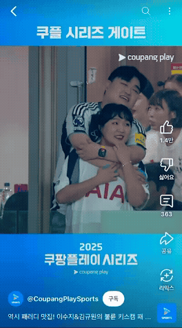 쿠팡플레이 유튜브 채널 캡처