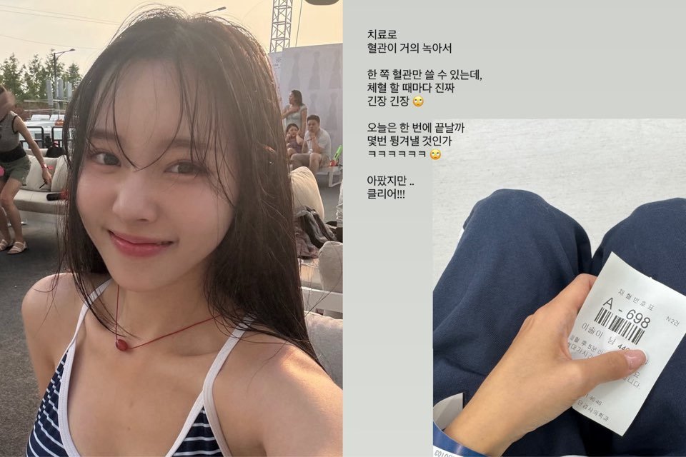 이솔이 소셜 캡처