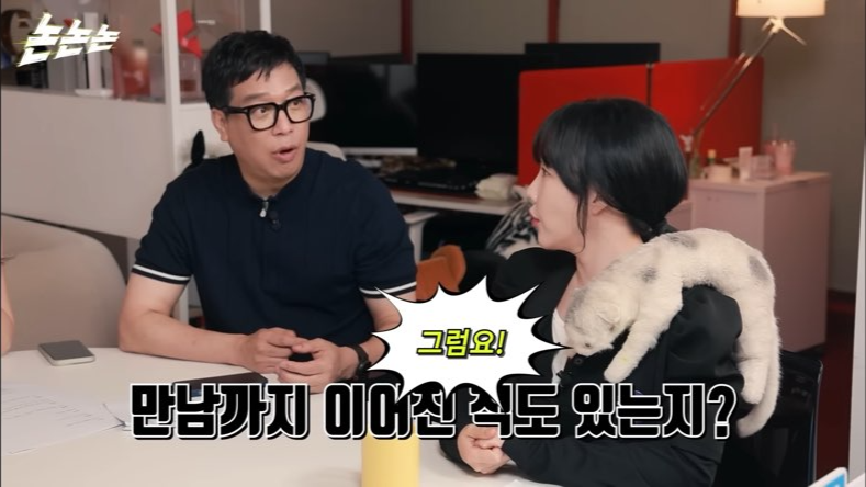 유튜브 채널 ‘채널고정해’ 캡처