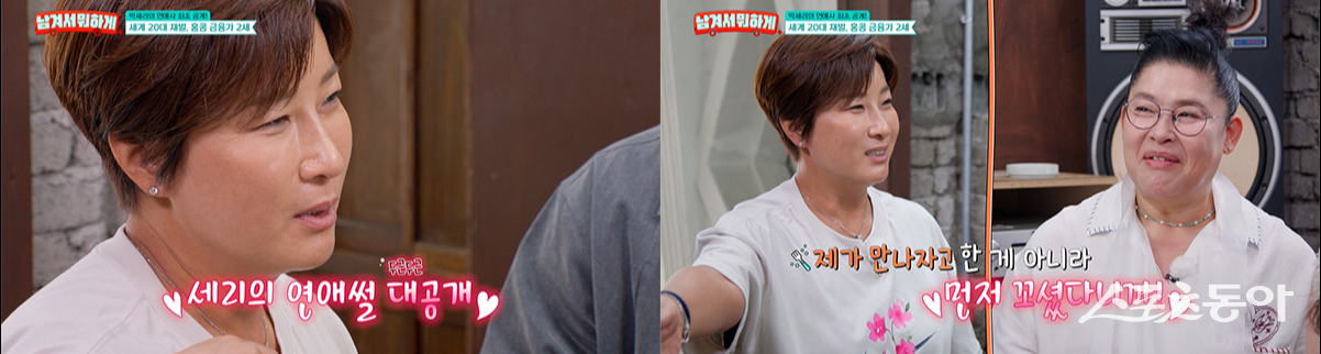 사진제공  | tvN STORY