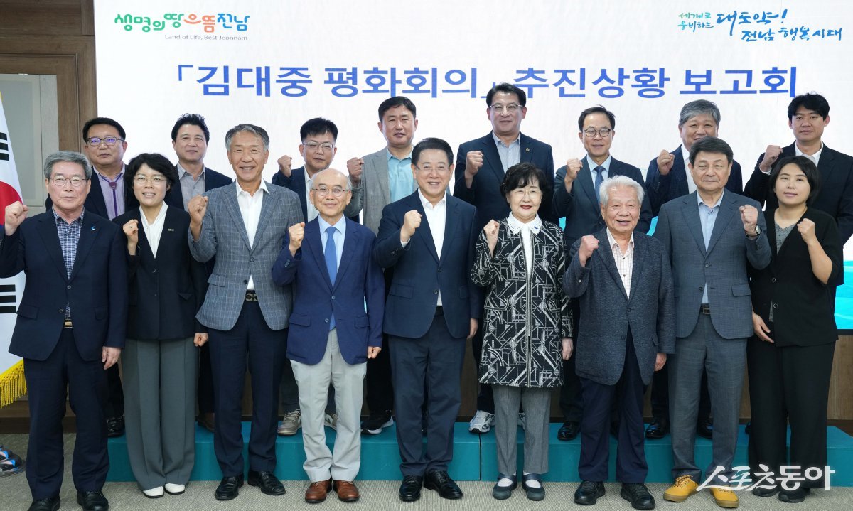 김영록 전라남도지사가 지난 5일 도청 서재필실에서 ‘2025 김대중 평화회의 추진상황 보고회’를 마친 뒤 참석자들과 기념촬영을 하고 있다. 사진제공=전남도
