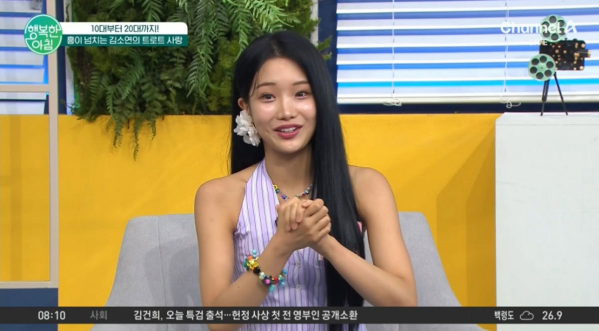 ‘행복한 아침’ 김소연, ‘트로트계 아이돌’ 활약…귀 호강 라이브 무대+밝은 에너지 발산. 사진=채널A ‘행복한 아침’