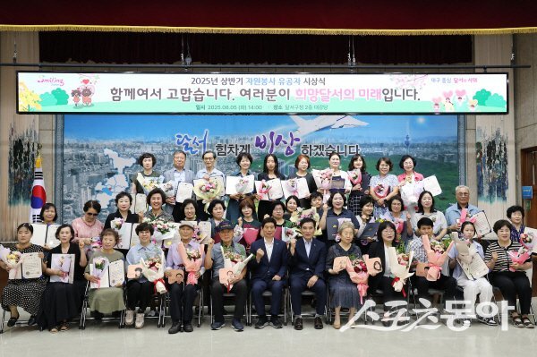 대구 달서구가 ‘2025년 상반기 자원봉사 유공자 시상식’을 개최하고 기념 촬영하고 있다. 사진제공 ㅣ 달서구