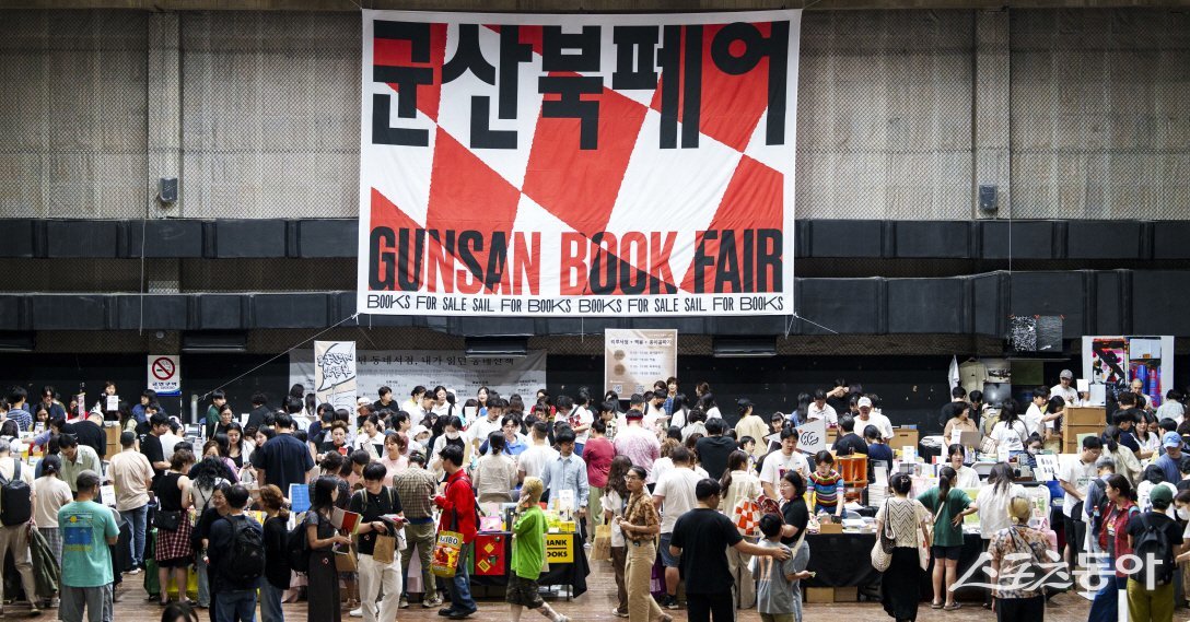 지난 2024년 군산북페어. 사진제공=군산시