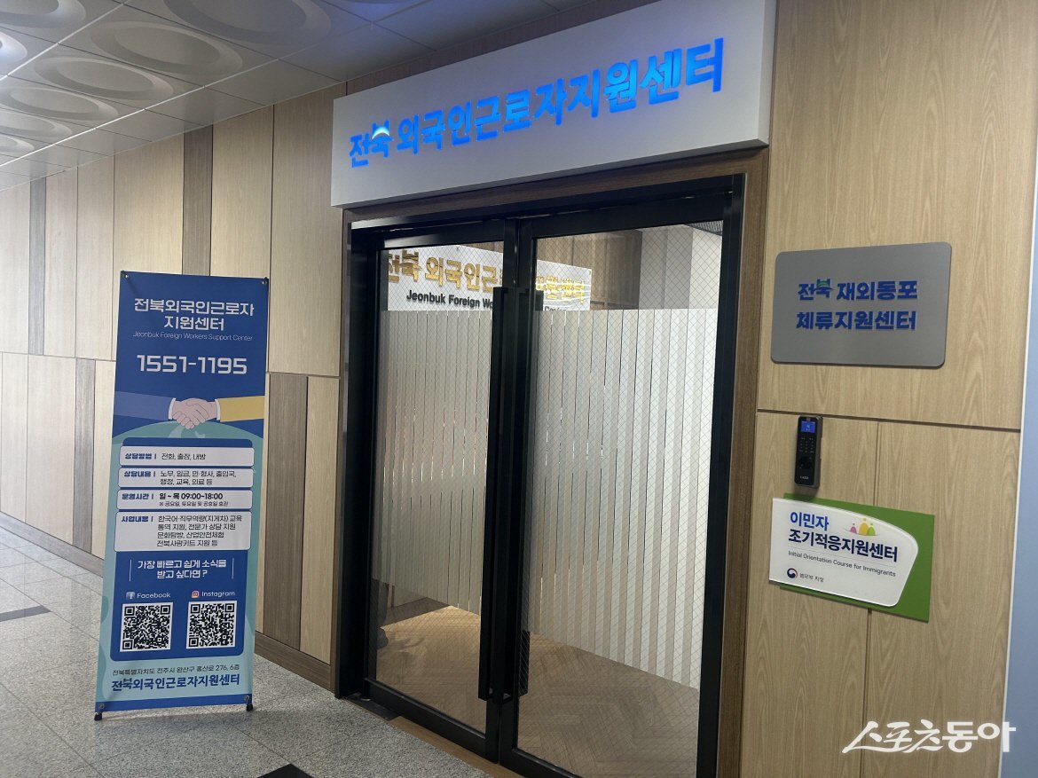 전북재외동포체류지원센터. 사진제공=전북자치도