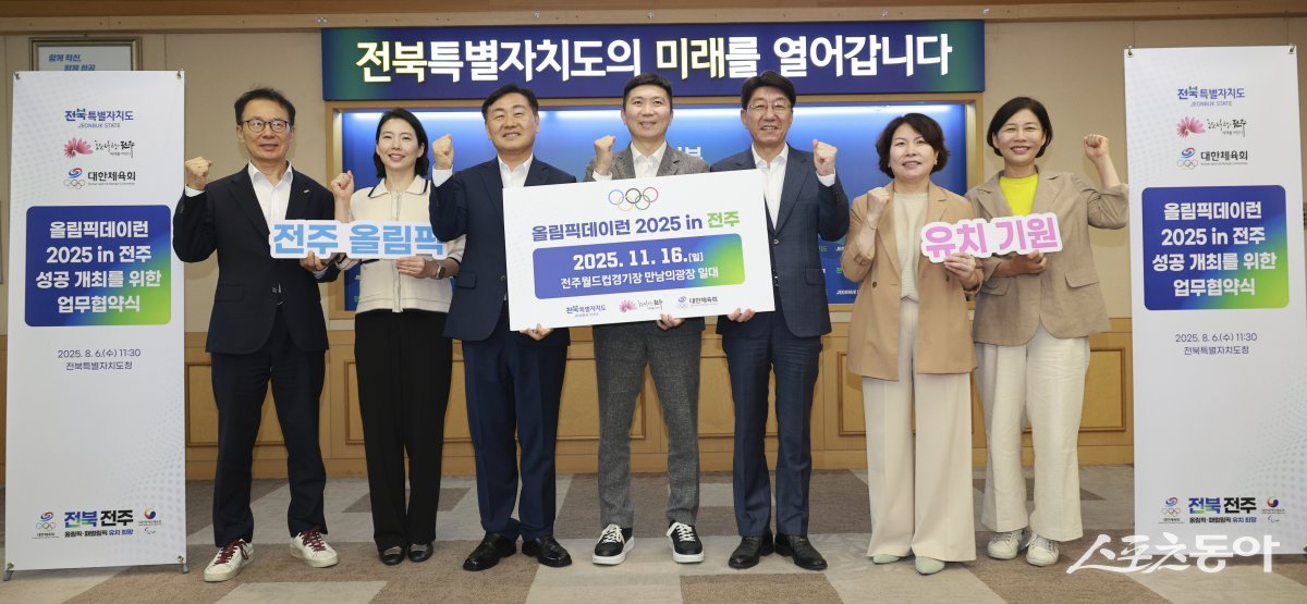 6일 전북자치도청 회의실에서 김관영 도지사와 우범기 전주시장, 유승민 대한체육회장이 ‘올림픽데이런 2025 in 전주’의 성공적 개최를 위한 상호협력 업무협약을 체결하고 있다. 사진제공=전북자치도
