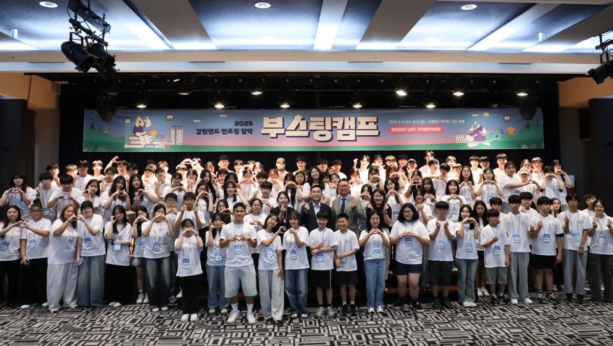 ‘2025 멘토링 장학 부스팅 캠프’ 단체사진