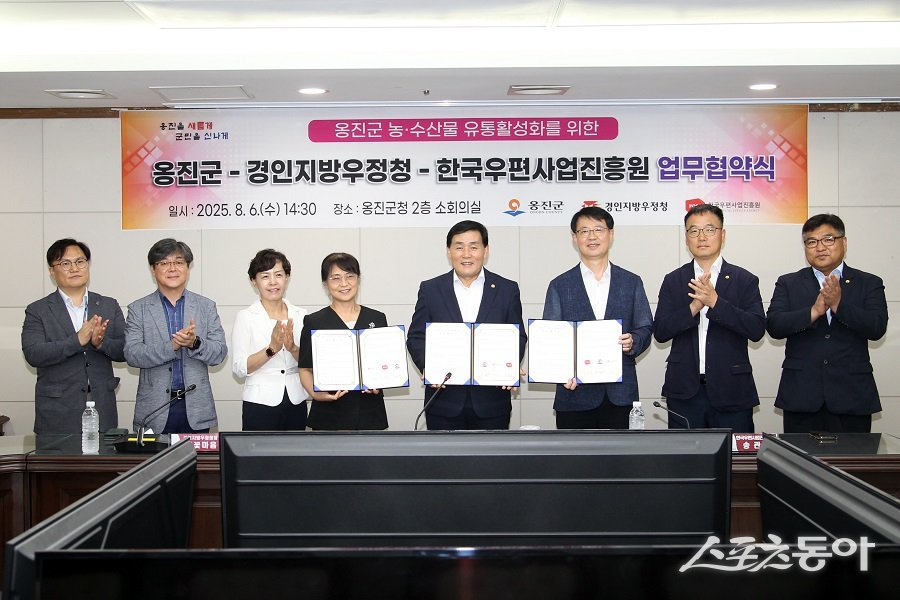 옹진군, 우체국 쇼핑몰 입점을 위한 업무협약(MOU)’을 체결했다. 사진제공｜옹진군청