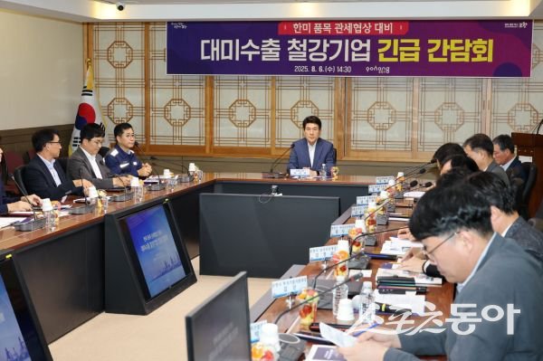 포항시가 6일 시청 중회의실에서 한미 관세협상 타결에 따른 철강업계의 대응 방안을 논의하기 위해 긴급 간담회를 개최하고 있는 모습. 사진제공ㅣ포항시